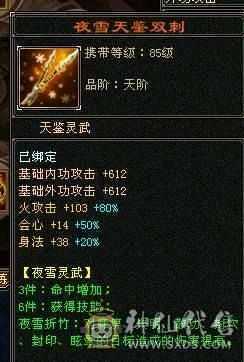 六体六属八雕7000属性有7600出想法可以联系星辰