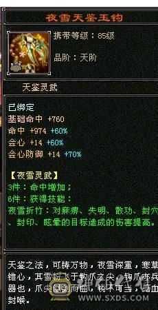 六体六属八雕7000属性有7600出想法可以联系星辰