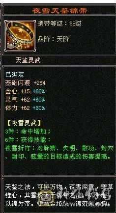 六体六属八雕7000属性有7600出想法可以联系星辰