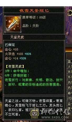 六体六属八雕7000属性有7600出想法可以联系星辰