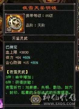 六体六属八雕7000属性有7600出想法可以联系星辰