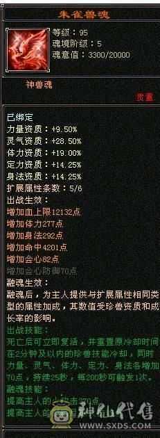 六体六属八雕7000属性有7600出想法可以联系星辰
