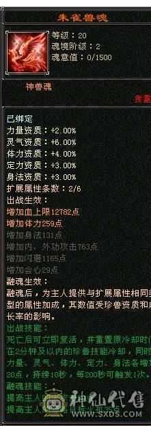 六体六属八雕7000属性有7600出想法可以联系星辰