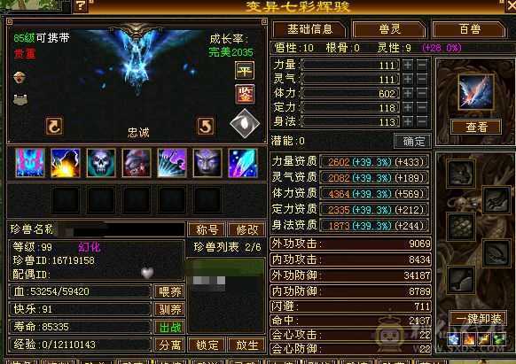 【长生推荐】靓仙侣5级卡级星宿.双修双抗.毕业装备.JP灵武788强化.33w血.4w命.1w闪.309会心.满武道.满强化.平推7-8w+.
