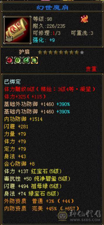 《争霸赛输了，别买这区号》这区彻底没人玩了，校场不足10人，都是按键，物价超级贵，号价没有性价比，宝宝也贵的离谱，早日脱坑，千万别买