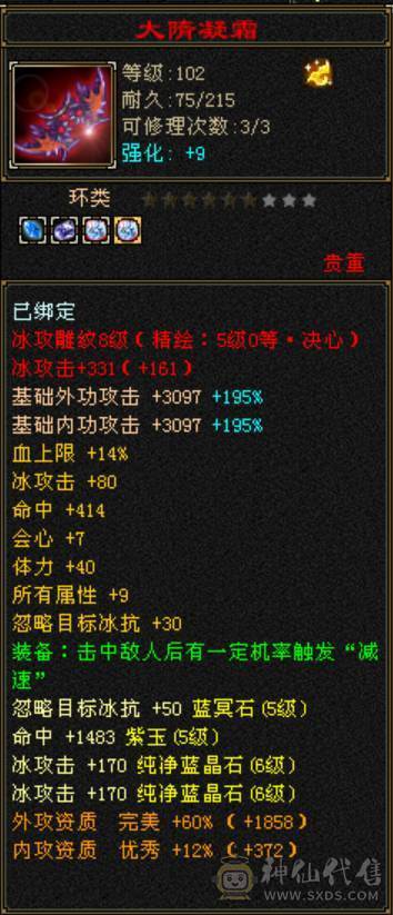 《争霸赛输了，别买这区号》这区彻底没人玩了，校场不足10人，都是按键，物价超级贵，号价没有性价比，宝宝也贵的离谱，早日脱坑，千万别买