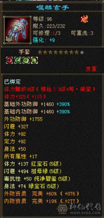 《争霸赛输了，别买这区号》这区彻底没人玩了，校场不足10人，都是按键，物价超级贵，号价没有性价比，宝宝也贵的离谱，早日脱坑，千万别买