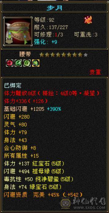 《争霸赛输了，别买这区号》这区彻底没人玩了，校场不足10人，都是按键，物价超级贵，号价没有性价比，宝宝也贵的离谱，早日脱坑，千万别买