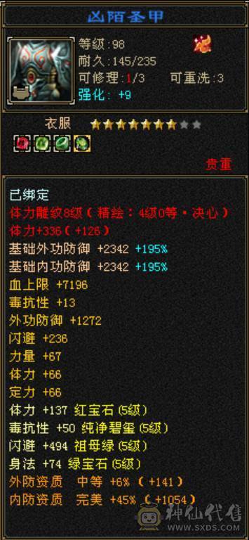 《争霸赛输了，别买这区号》这区彻底没人玩了，校场不足10人，都是按键，物价超级贵，号价没有性价比，宝宝也贵的离谱，早日脱坑，千万别买