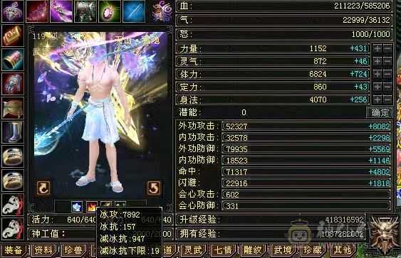 急出！！！【鲨鱼推荐】断桥六神极限六级三修大天山。带高资附体、砍瓜切菜