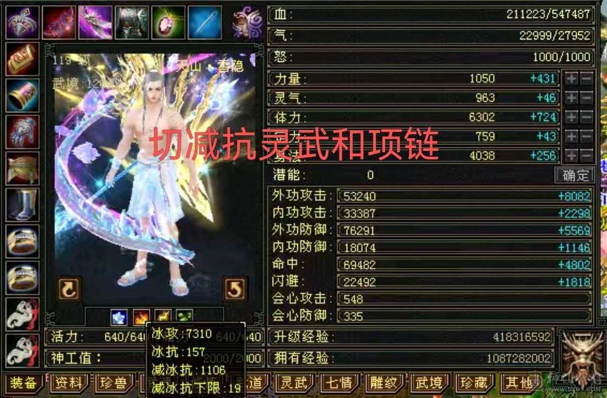 急出！！！【鲨鱼推荐】断桥六神极限六级三修大天山。带高资附体、砍瓜切菜