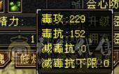 『晴天推荐』满六冰火双抗峨眉冰880 火1011 带赤兔 乌骓 面板全带 所见即所得
