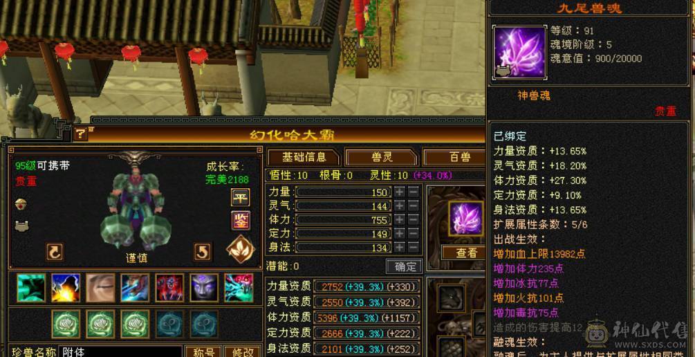 『晴天推荐』满六冰火双抗峨眉冰880 火1011 带赤兔 乌骓 面板全带 所见即所得