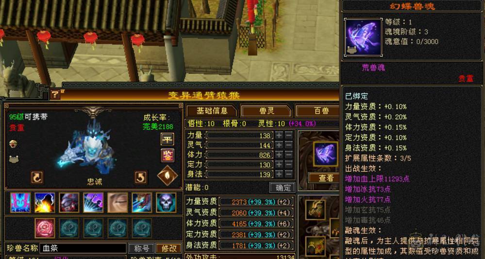 『晴天推荐』满六冰火双抗峨眉冰880 火1011 带赤兔 乌骓 面板全带 所见即所得