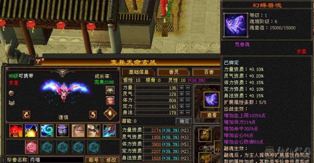 『晴天推荐』满六冰火双抗峨眉冰880 火1011 带赤兔 乌骓 面板全带 所见即所得