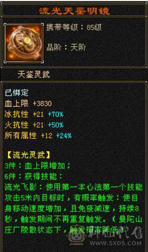 『晴天推荐』满六冰火双抗峨眉冰880 火1011 带赤兔 乌骓 面板全带 所见即所得