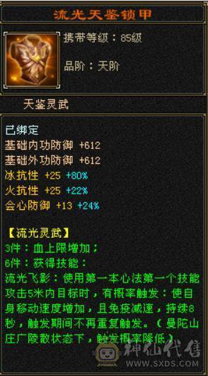 『晴天推荐』满六冰火双抗峨眉冰880 火1011 带赤兔 乌骓 面板全带 所见即所得