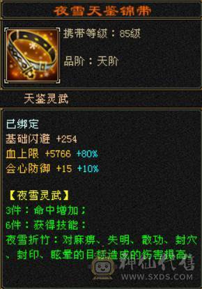 『晴天推荐』满六冰火双抗峨眉冰880 火1011 带赤兔 乌骓 面板全带 所见即所得