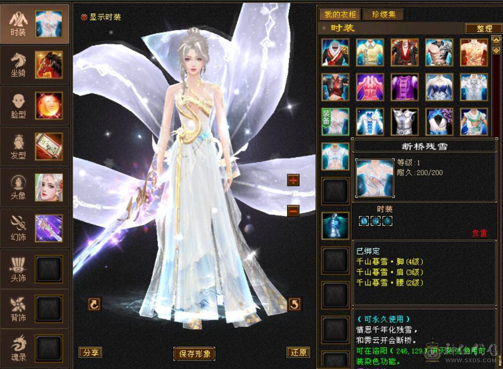 『晴天推荐』满六冰火双抗峨眉冰880 火1011 带赤兔 乌骓 面板全带 所见即所得