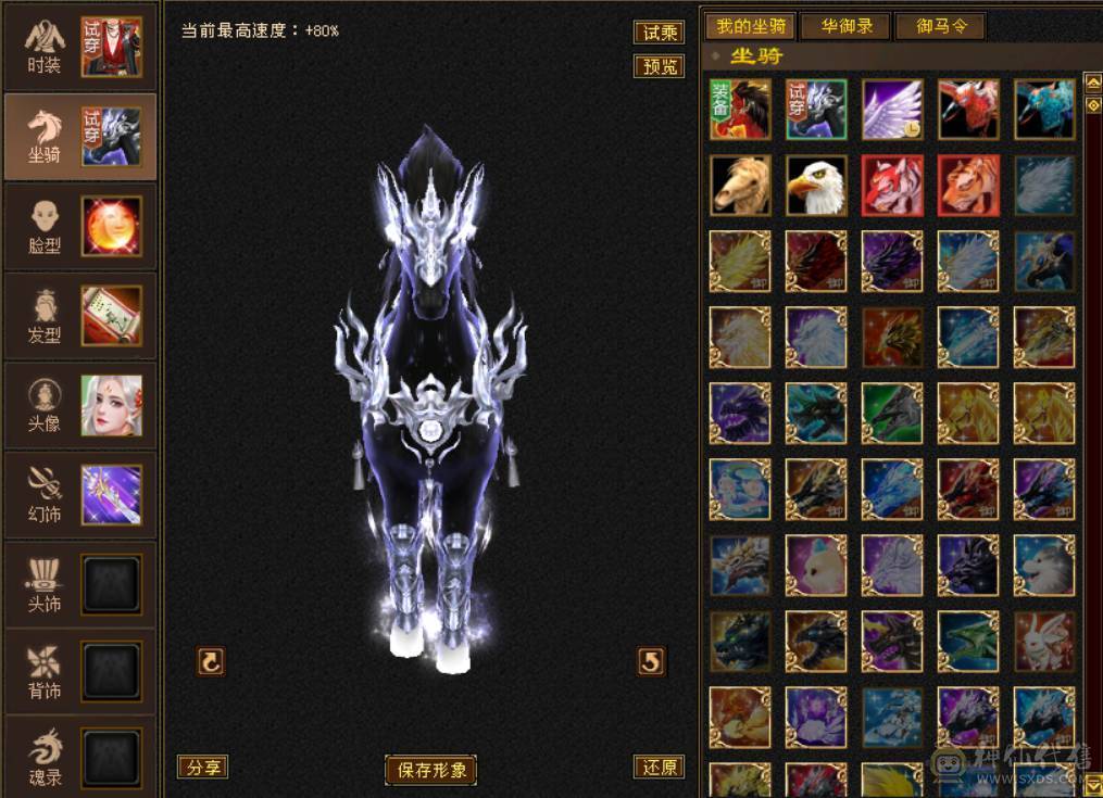 『晴天推荐』满六冰火双抗峨眉冰880 火1011 带赤兔 乌骓 面板全带 所见即所得