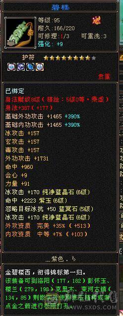 极限6天山6神之卖一天捡漏赶紧秒不砍价