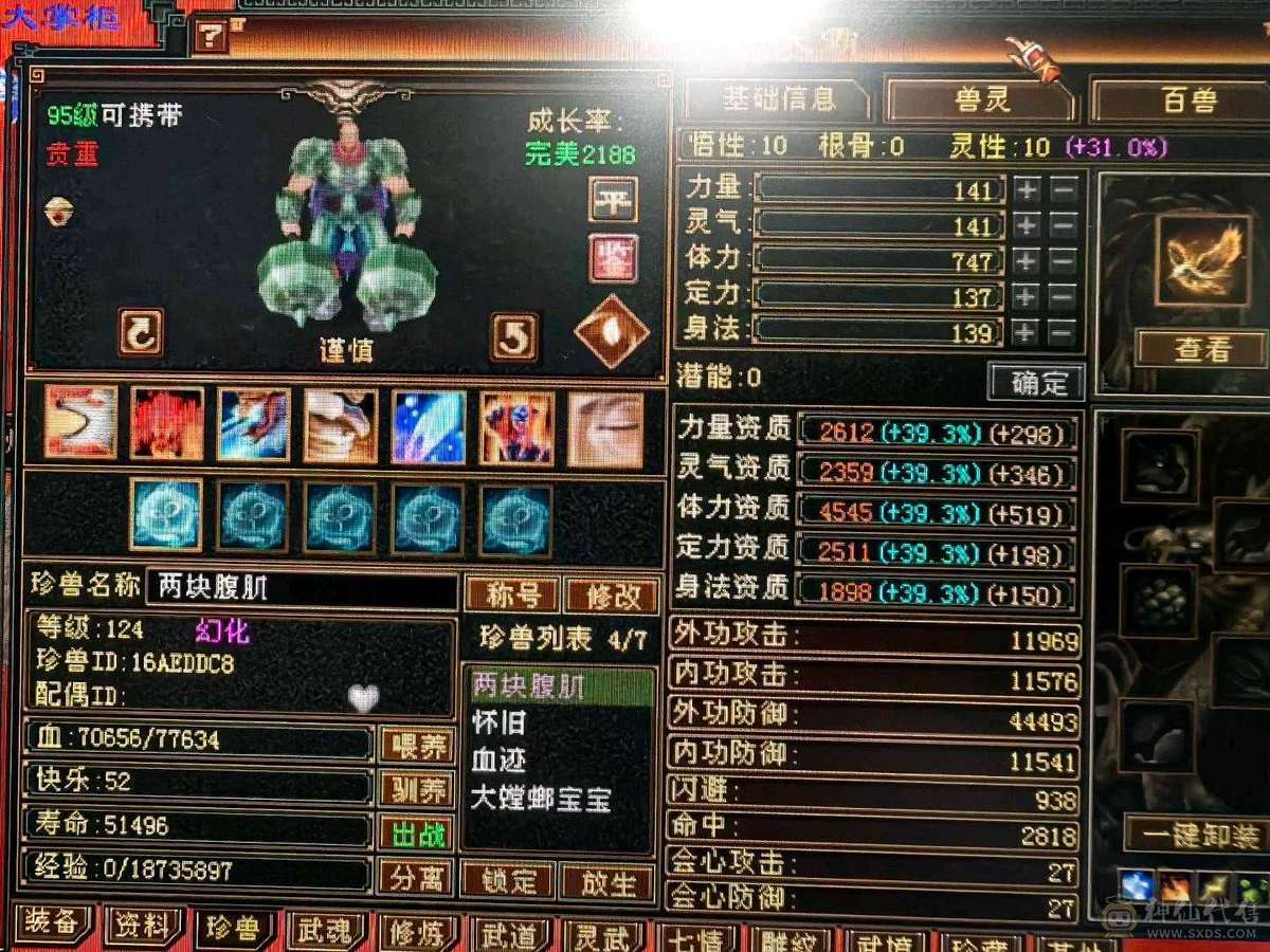 晚晚推荐：双修6体满5减满7雕纹，十多件时装