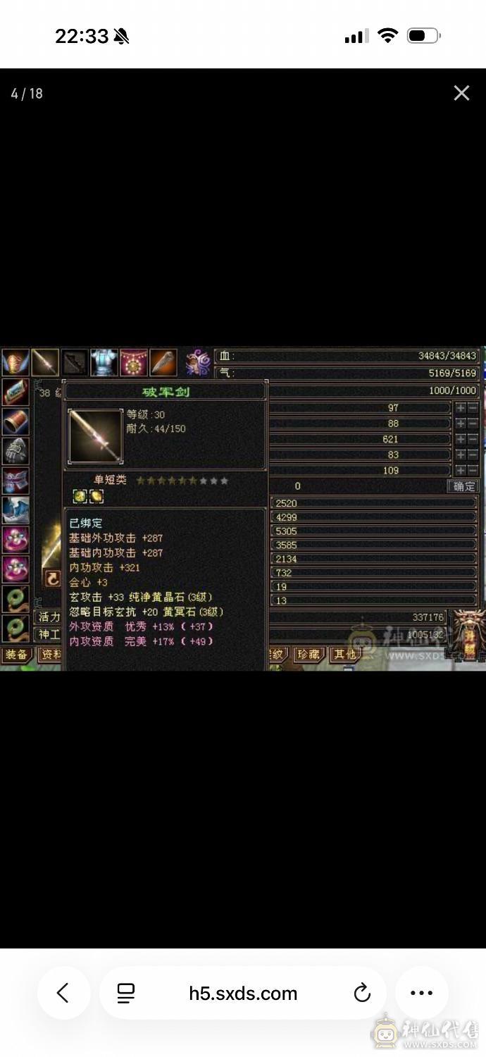 改价100出