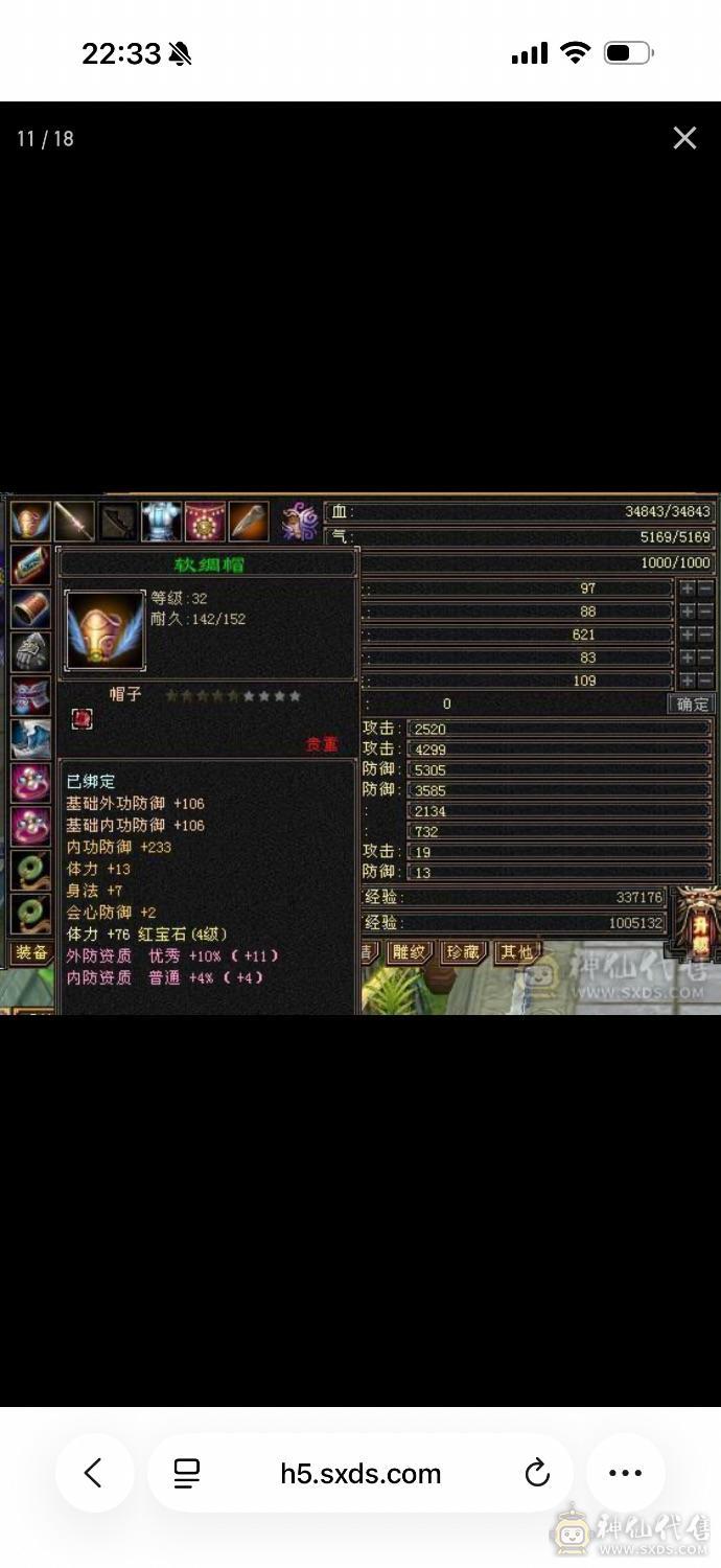 改价100出