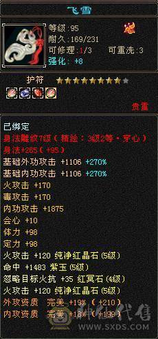 芬达推荐：满五七雕逍遥