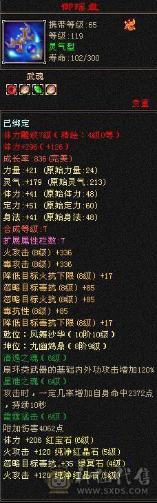 芬达推荐：满五七雕逍遥