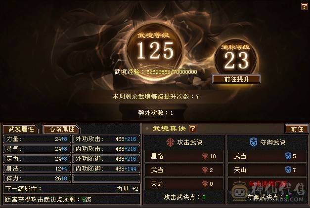 芬达推荐：满五七雕逍遥