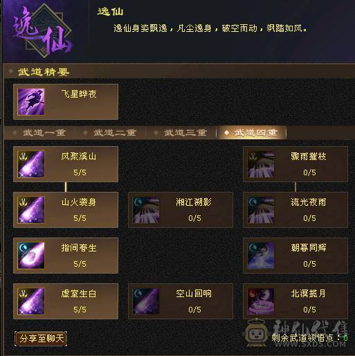 芬达推荐：满五七雕逍遥