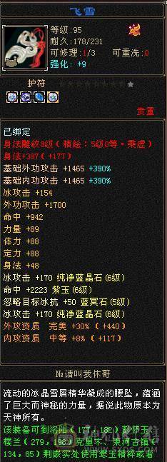 极限6天山6神之卖一天捡漏赶紧秒不砍价