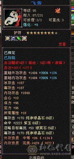 🍎余生 直播推荐🍎三修6665+新雕文8级+墨玉麒麟+周年庆时装+无敌丹+5神