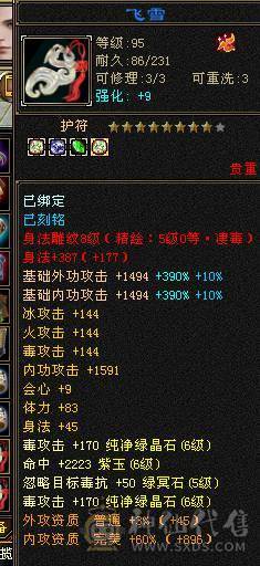 🍎余生 直播推荐🍎三修6665+新雕文8级+墨玉麒麟+周年庆时装+无敌丹+5神