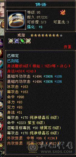 🍎余生 直播推荐🍎三修6665+新雕文8级+墨玉麒麟+周年庆时装+无敌丹+5神