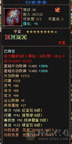 🍎余生 直播推荐🍎三修6665+新雕文8级+墨玉麒麟+周年庆时装+无敌丹+5神