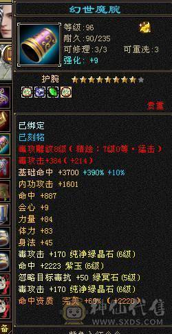 🍎余生 直播推荐🍎三修6665+新雕文8级+墨玉麒麟+周年庆时装+无敌丹+5神