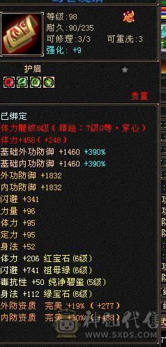 🍎余生 直播推荐🍎三修6665+新雕文8级+墨玉麒麟+周年庆时装+无敌丹+5神