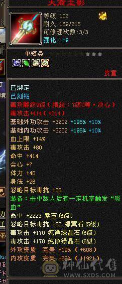 🍎余生 直播推荐🍎三修6665+新雕文8级+墨玉麒麟+周年庆时装+无敌丹+5神
