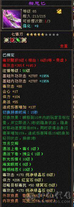 🍎余生 直播推荐🍎三修6665+新雕文8级+墨玉麒麟+周年庆时装+无敌丹+5神
