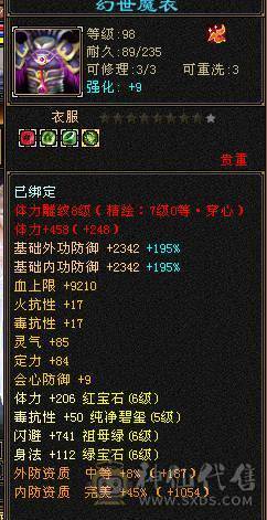 🍎余生 直播推荐🍎三修6665+新雕文8级+墨玉麒麟+周年庆时装+无敌丹+5神