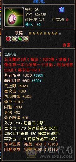 🍎余生 直播推荐🍎三修6665+新雕文8级+墨玉麒麟+周年庆时装+无敌丹+5神
