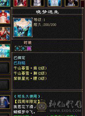 🍎余生 直播推荐🍎三修6665+新雕文8级+墨玉麒麟+周年庆时装+无敌丹+5神