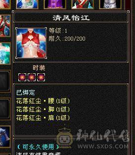 🍎余生 直播推荐🍎三修6665+新雕文8级+墨玉麒麟+周年庆时装+无敌丹+5神