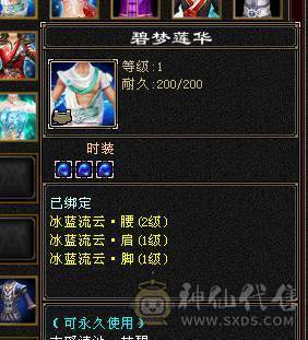 🍎余生 直播推荐🍎三修6665+新雕文8级+墨玉麒麟+周年庆时装+无敌丹+5神