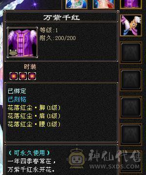 🍎余生 直播推荐🍎三修6665+新雕文8级+墨玉麒麟+周年庆时装+无敌丹+5神