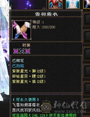 🍎余生 直播推荐🍎三修6665+新雕文8级+墨玉麒麟+周年庆时装+无敌丹+5神