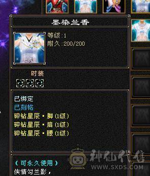 🍎余生 直播推荐🍎三修6665+新雕文8级+墨玉麒麟+周年庆时装+无敌丹+5神
