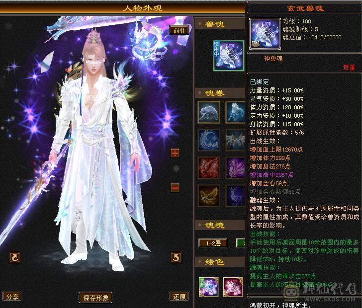 🍎余生 直播推荐🍎三修6665+新雕文8级+墨玉麒麟+周年庆时装+无敌丹+5神